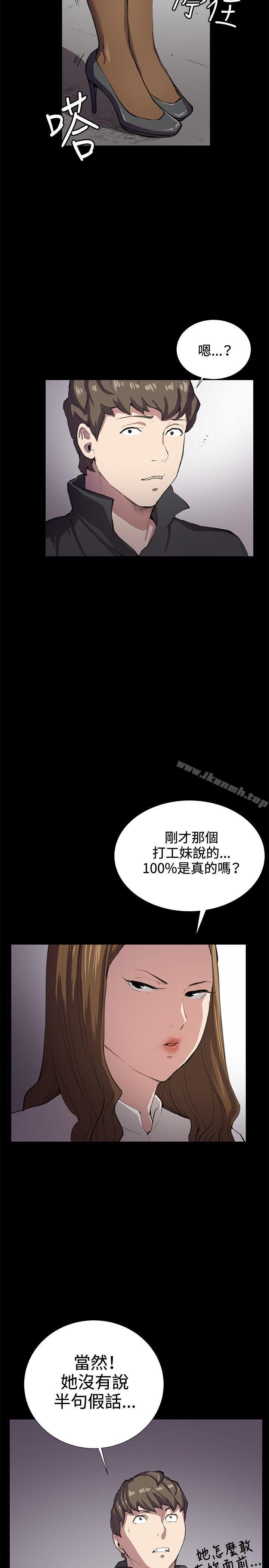 韩国漫画深夜便利店韩漫_深夜便利店-第27话在线免费阅读-韩国漫画-第34张图片