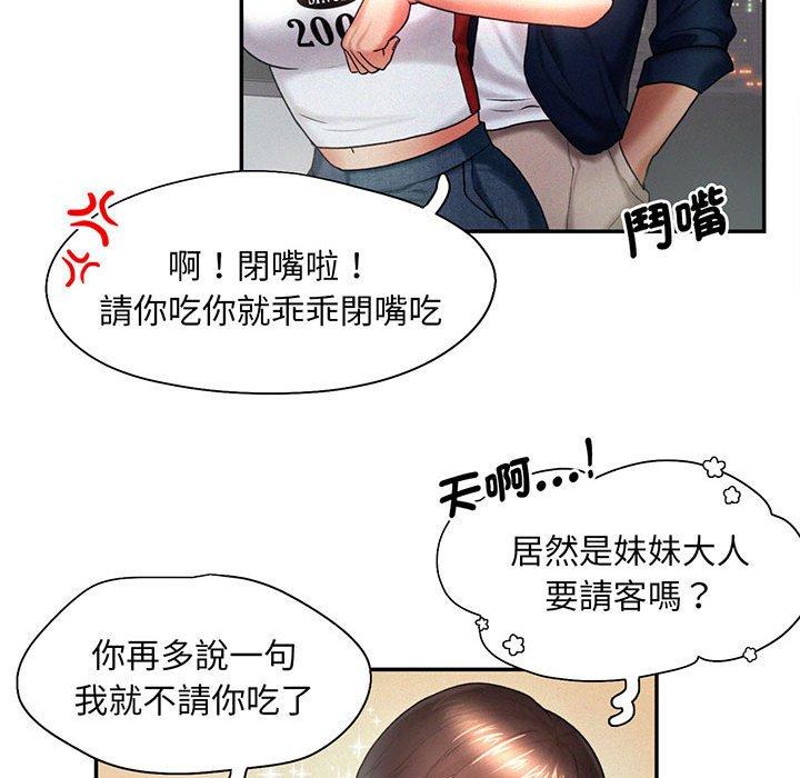 韩国漫画乘风高飞韩漫_乘风高飞-第5话在线免费阅读-韩国漫画-第33张图片