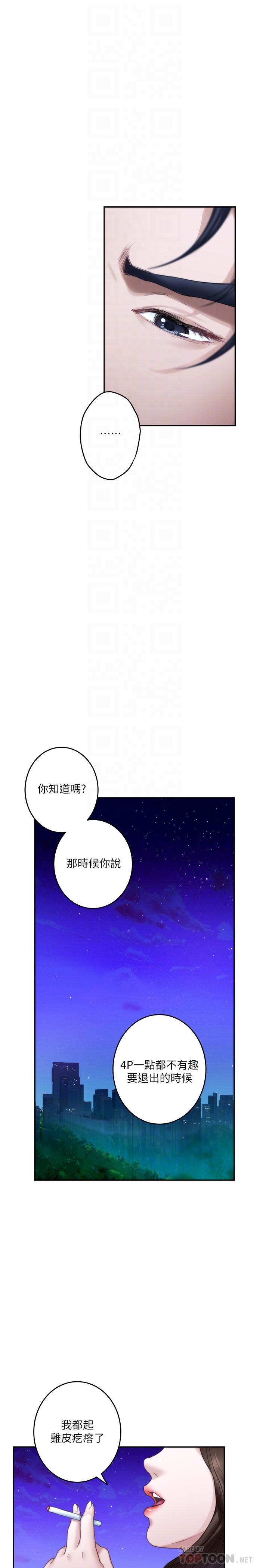 韩国漫画S-Mate韩漫_S-Mate-第80话-一次战两女在线免费阅读-韩国漫画-第18张图片