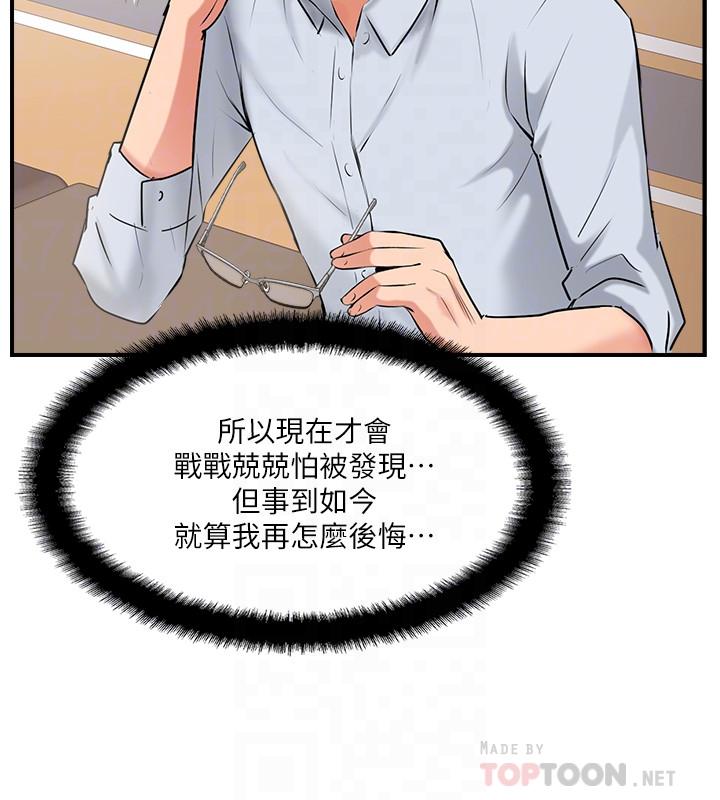 韩国漫画完美新伴侣韩漫_完美新伴侣-第18话-新情侣登场在线免费阅读-韩国漫画-第16张图片