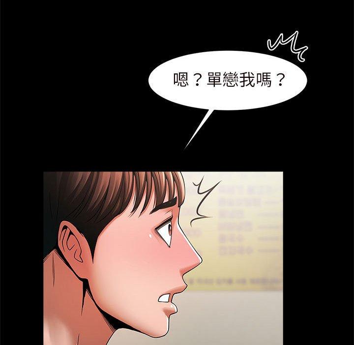 韩国漫画菜鸟教练的逆袭韩漫_菜鸟教练的逆袭-第3话在线免费阅读-韩国漫画-第188张图片