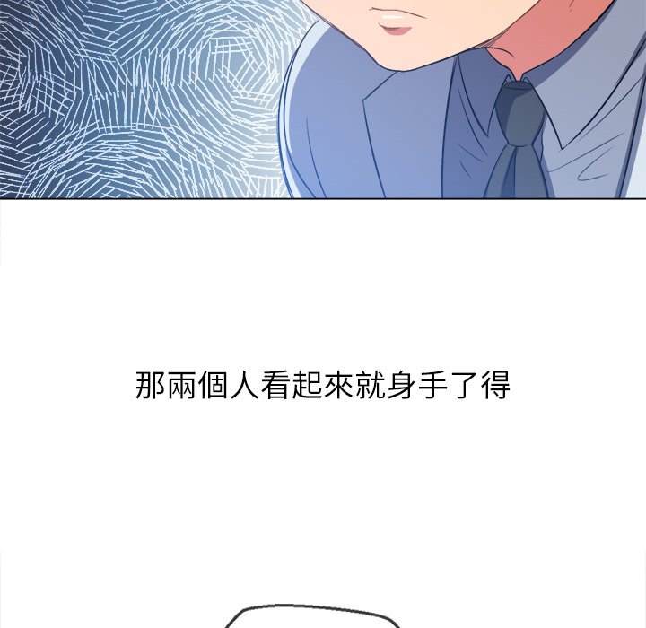 韩国漫画恶女勾勾缠韩漫_恶女勾勾缠-第87话在线免费阅读-韩国漫画-第104张图片