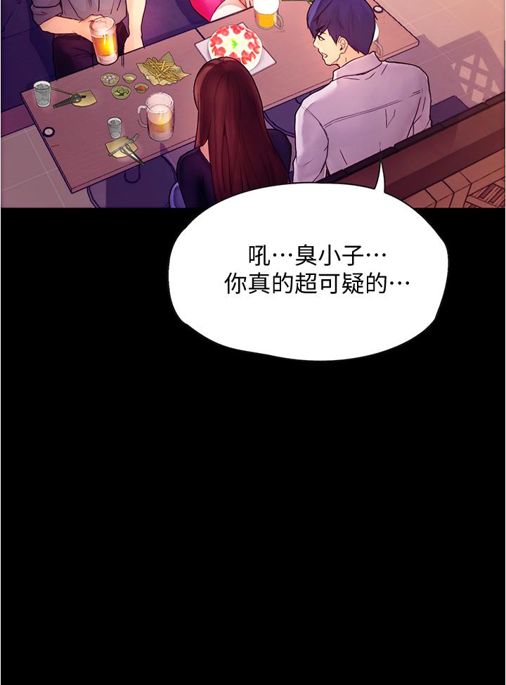 韩国漫画大学骑遇记韩漫_大学骑遇记-第8话-你觉得我怎么样在线免费阅读-韩国漫画-第9张图片