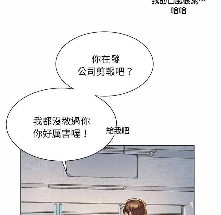 韩国漫画上班也要谈恋爱韩漫_上班也要谈恋爱-第6话在线免费阅读-韩国漫画-第80张图片