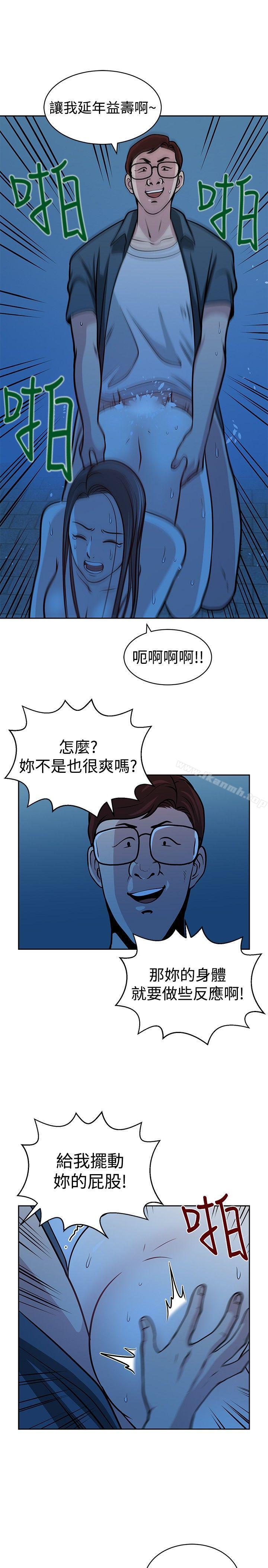 韩国漫画要交换吗?韩漫_要交换吗?-第27话在线免费阅读-韩国漫画-第3张图片