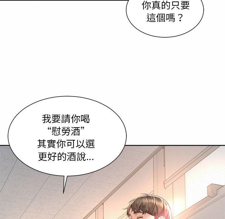 韩国漫画上班也要谈恋爱韩漫_上班也要谈恋爱-第11话在线免费阅读-韩国漫画-第94张图片