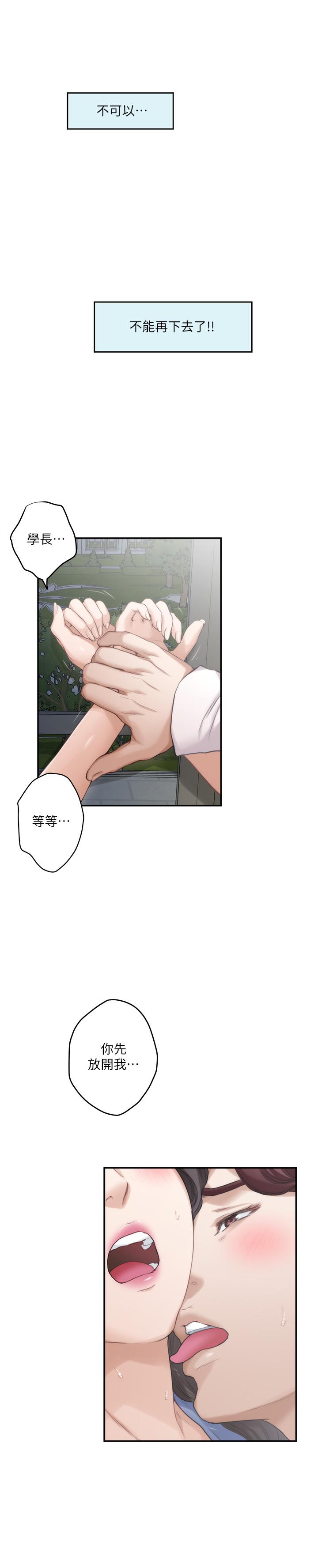 韩国漫画S-Mate韩漫_S-Mate-第89话-睁开眼就到床上了在线免费阅读-韩国漫画-第13张图片