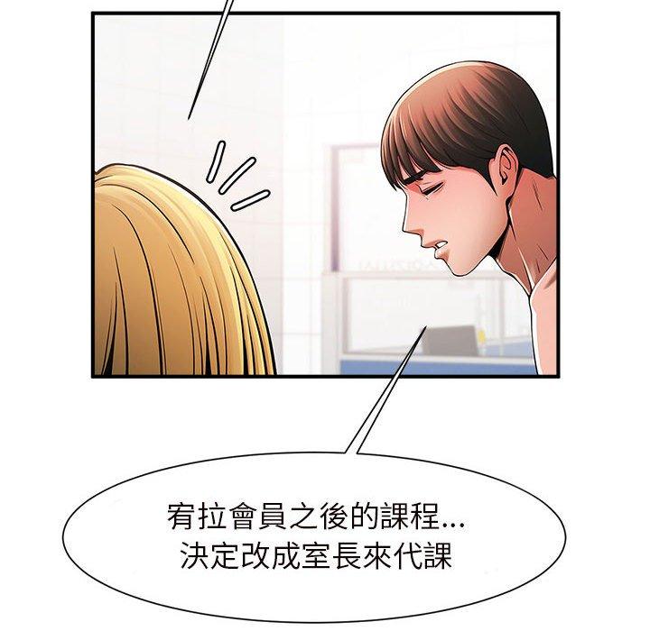 韩国漫画菜鸟教练的逆袭韩漫_菜鸟教练的逆袭-第3话在线免费阅读-韩国漫画-第54张图片