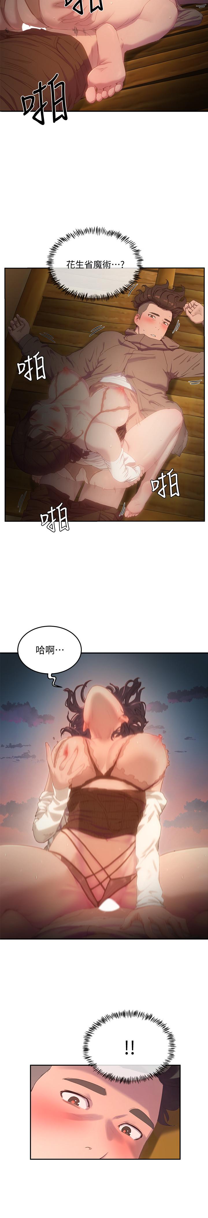 韩国漫画夏日深处韩漫_夏日深处-第7话-想喝的话就“啊”在线免费阅读-韩国漫画-第30张图片