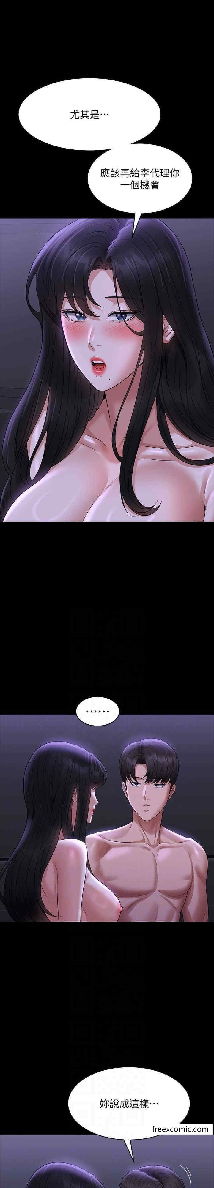 韩国漫画超级公务员韩漫_超级公务员-第105话-先发制人的芮雪在线免费阅读-韩国漫画-第19张图片