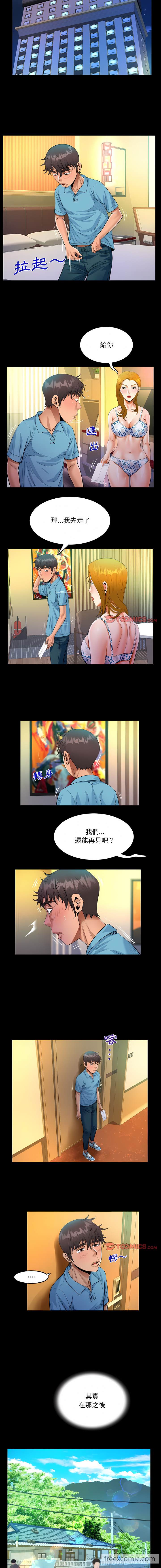韩国漫画阿姨韩漫_阿姨-第52话在线免费阅读-韩国漫画-第8张图片