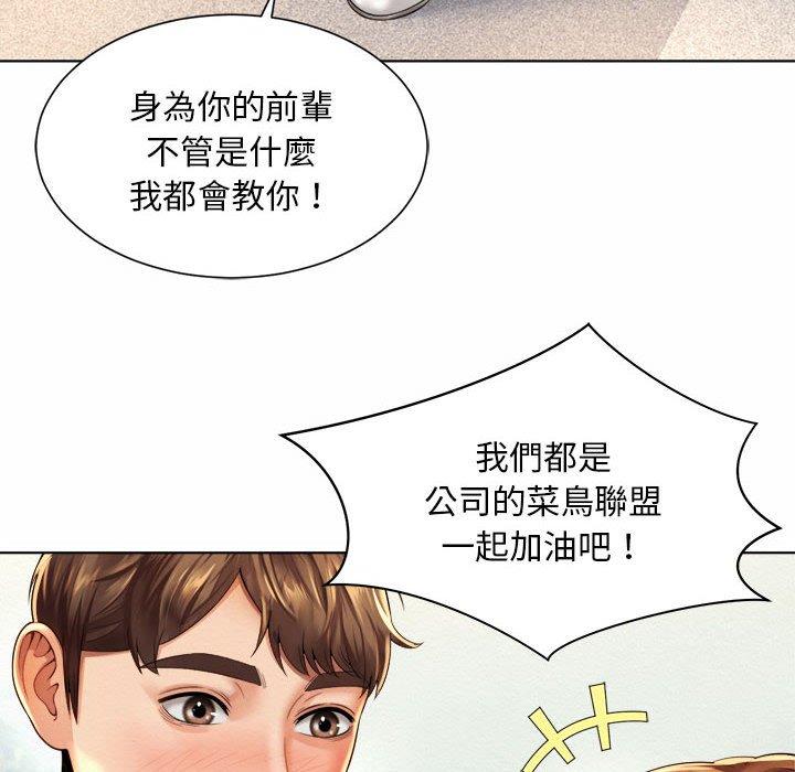 韩国漫画上班也要谈恋爱韩漫_上班也要谈恋爱-第6话在线免费阅读-韩国漫画-第86张图片