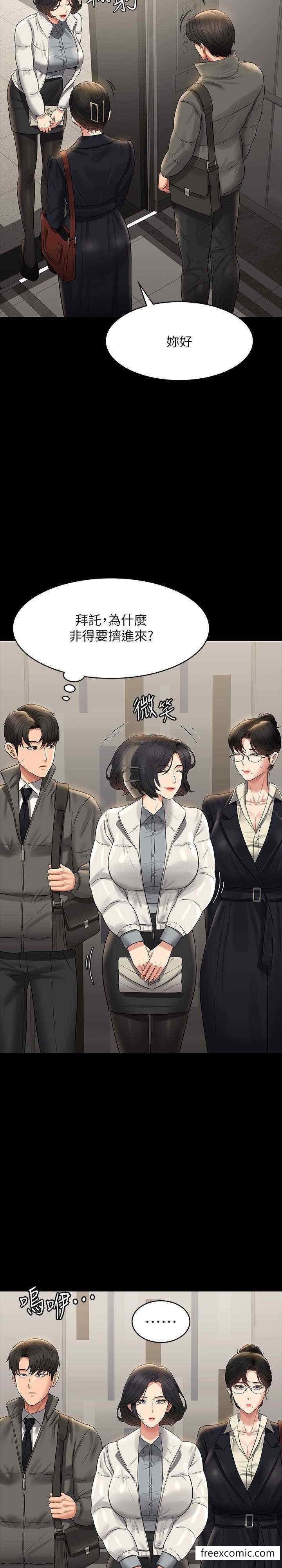 韩国漫画超级公务员韩漫_超级公务员-第105话-先发制人的芮雪在线免费阅读-韩国漫画-第27张图片