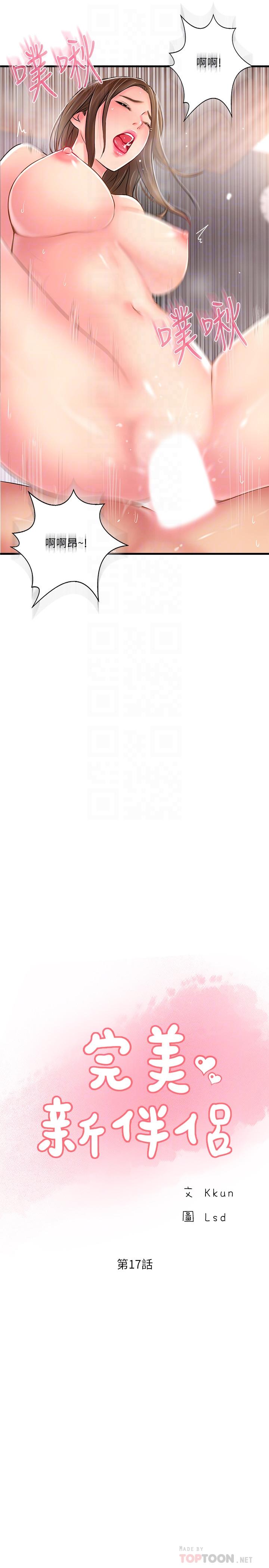 韩国漫画完美新伴侣韩漫_完美新伴侣-第17话-从抗拒到主动求欢在线免费阅读-韩国漫画-第18张图片