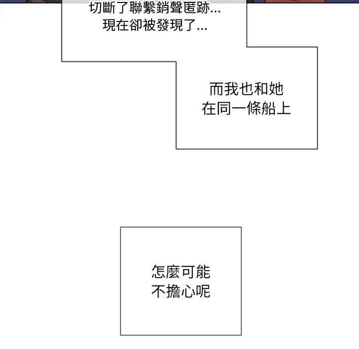 韩国漫画恶女勾勾缠韩漫_恶女勾勾缠-第55话在线免费阅读-韩国漫画-第100张图片