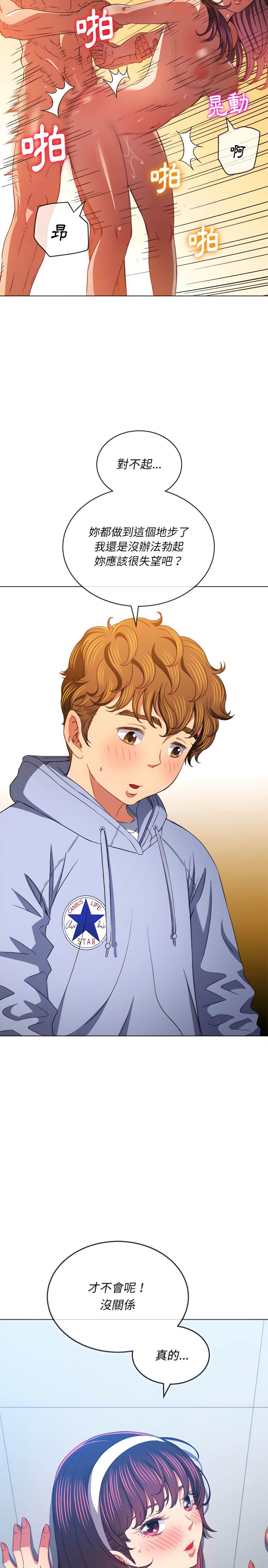 韩国漫画恶女勾勾缠韩漫_恶女勾勾缠-第112话在线免费阅读-韩国漫画-第6张图片