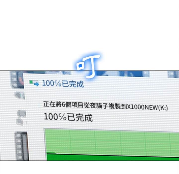 韩国漫画恶女勾勾缠韩漫_恶女勾勾缠-第96话在线免费阅读-韩国漫画-第31张图片