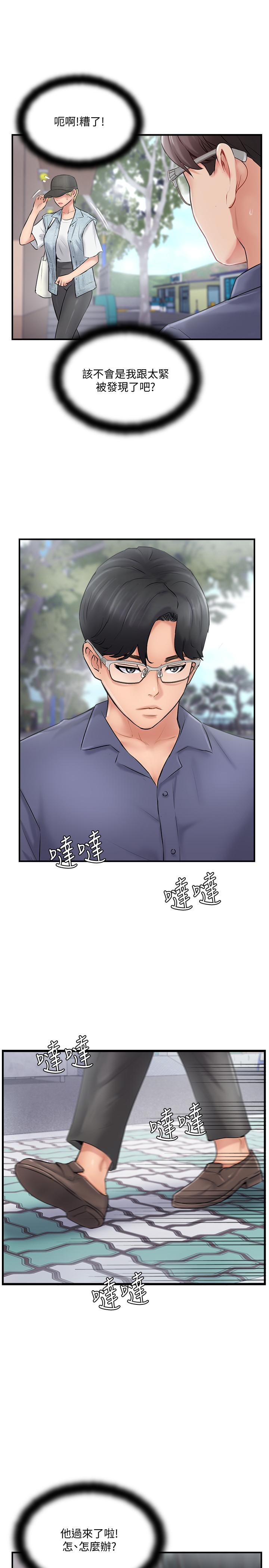 韩国漫画完美新伴侣韩漫_完美新伴侣-第26话-监视著外遇行径的女子在线免费阅读-韩国漫画-第35张图片