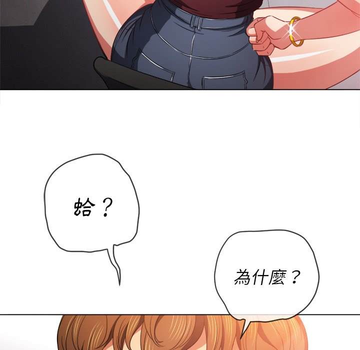 韩国漫画恶女勾勾缠韩漫_恶女勾勾缠-第67话在线免费阅读-韩国漫画-第77张图片