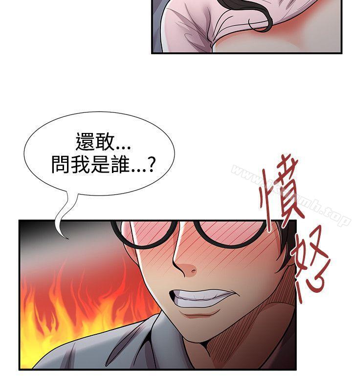 韩国漫画无法自拔的口红胶韩漫_无法自拔的口红胶-最终话在线免费阅读-韩国漫画-第11张图片