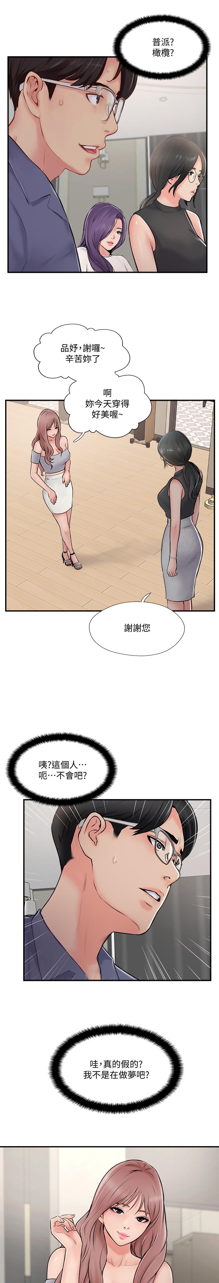 韩国漫画完美新伴侣韩漫_完美新伴侣-第29话-淫乱的当红明星在线免费阅读-韩国漫画-第9张图片