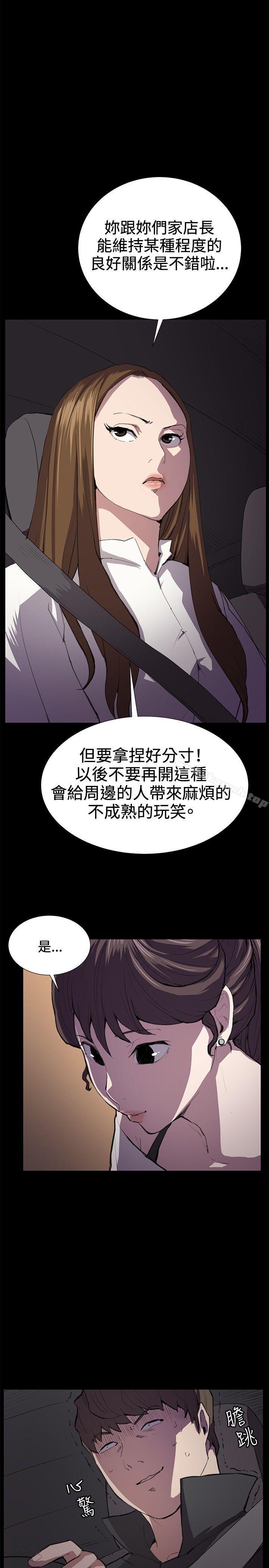 韩国漫画深夜便利店韩漫_深夜便利店-第27话在线免费阅读-韩国漫画-第27张图片