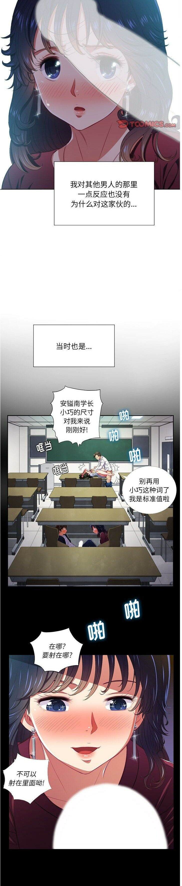 韩国漫画恶女勾勾缠韩漫_恶女勾勾缠-第11话在线免费阅读-韩国漫画-第5张图片