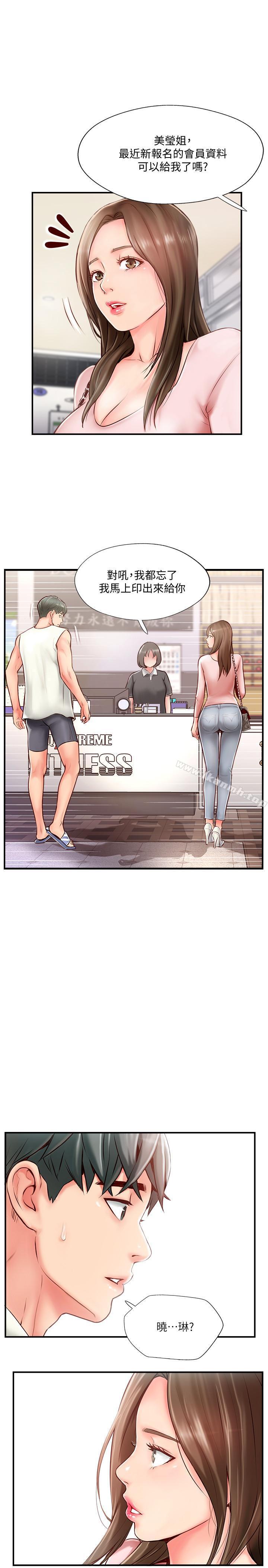 韩国漫画完美新伴侣韩漫_完美新伴侣-第7话-淫乱不堪的女人在线免费阅读-韩国漫画-第33张图片