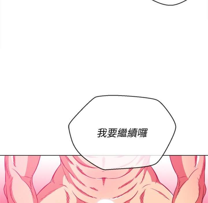 韩国漫画恶女勾勾缠韩漫_恶女勾勾缠-第95话在线免费阅读-韩国漫画-第86张图片