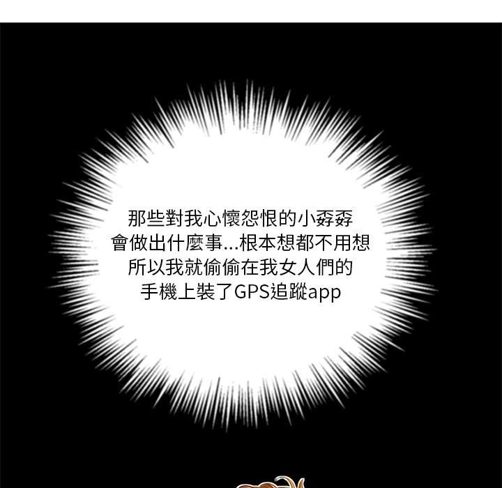 韩国漫画恶女勾勾缠韩漫_恶女勾勾缠-第91话在线免费阅读-韩国漫画-第142张图片