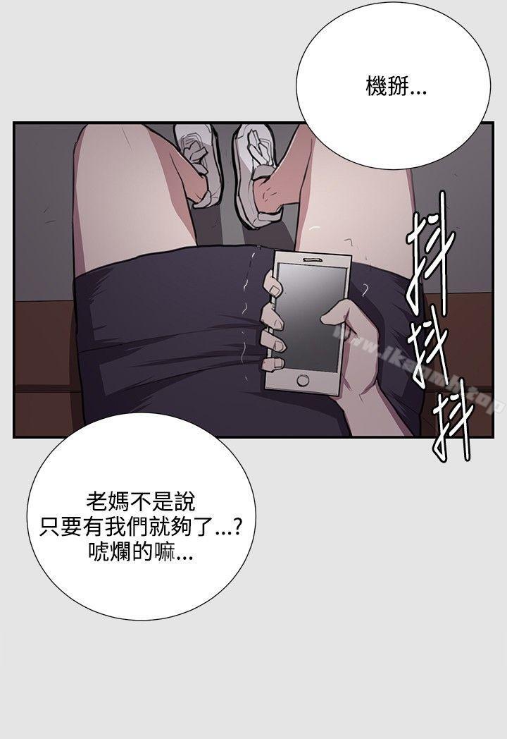 韩国漫画深夜便利店韩漫_深夜便利店-第53话在线免费阅读-韩国漫画-第8张图片