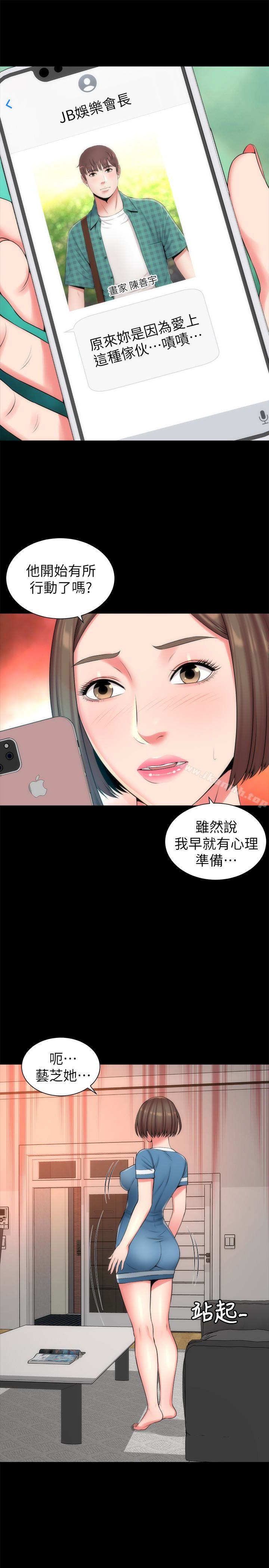 韩国漫画隔壁母女韩漫_隔壁母女-第28话-为什么我就不行呢…?在线免费阅读-韩国漫画-第16张图片