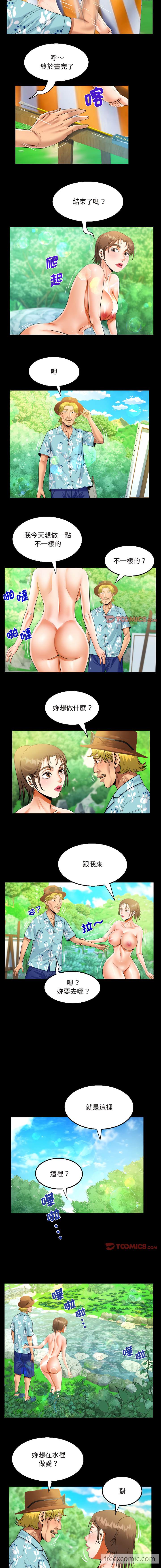 韩国漫画阿姨韩漫_阿姨-第97话在线免费阅读-韩国漫画-第4张图片