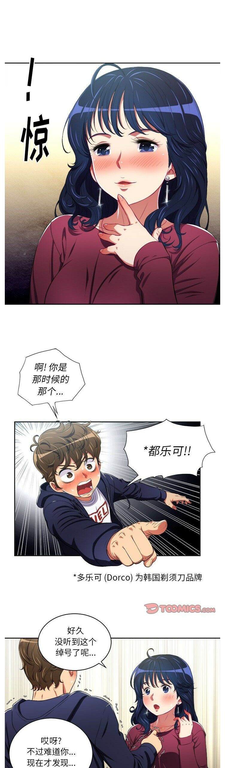 韩国漫画恶女勾勾缠韩漫_恶女勾勾缠-第5话在线免费阅读-韩国漫画-第12张图片