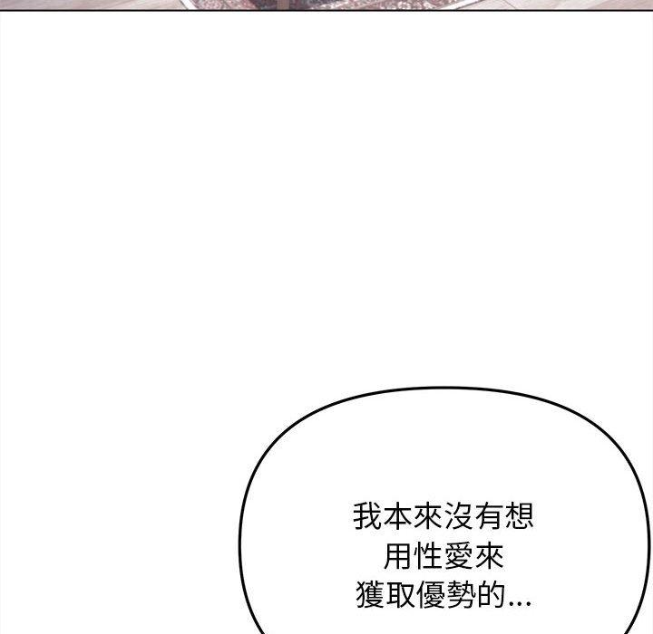 韩国漫画大学生活就从社团开始韩漫_大学生活就从社团开始-第72话在线免费阅读-韩国漫画-第151张图片