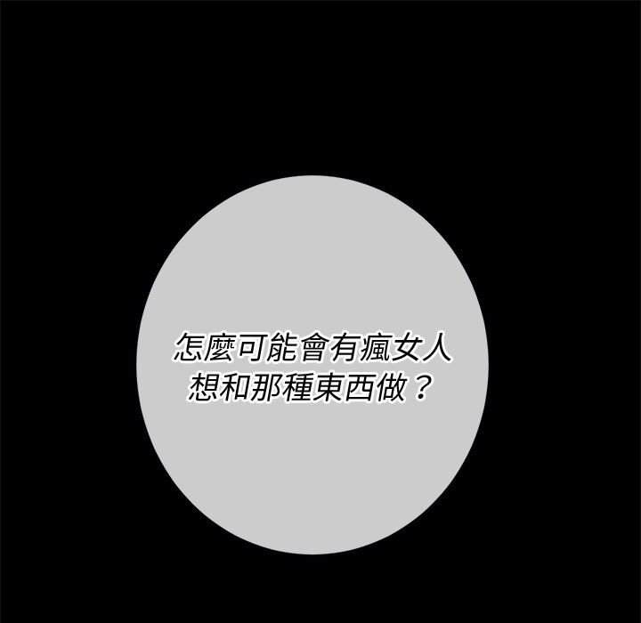 韩国漫画恶女勾勾缠韩漫_恶女勾勾缠-第76话在线免费阅读-韩国漫画-第15张图片