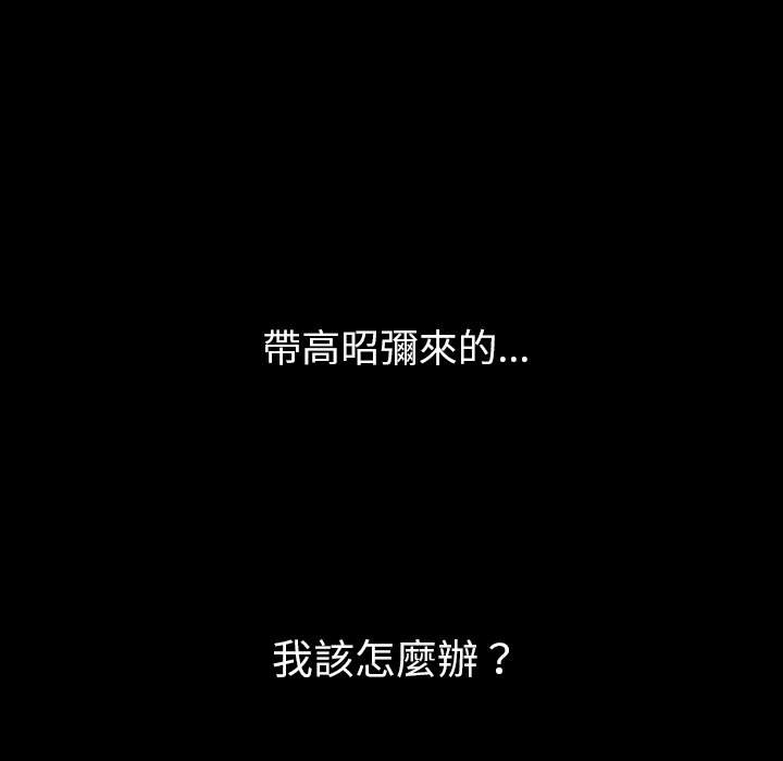 韩国漫画恶女勾勾缠韩漫_恶女勾勾缠-第85话在线免费阅读-韩国漫画-第109张图片