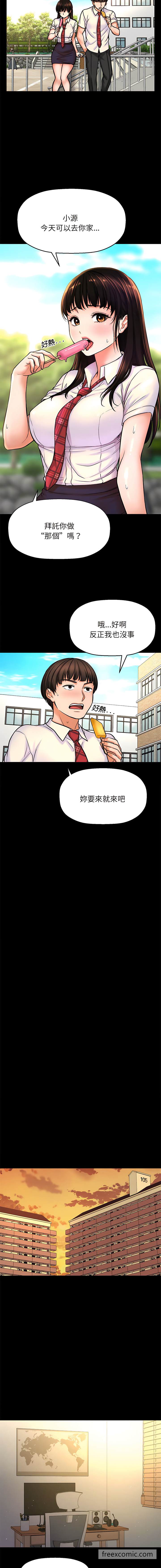 韩国漫画让人火大的她韩漫_让人火大的她-第2话在线免费阅读-韩国漫画-第12张图片