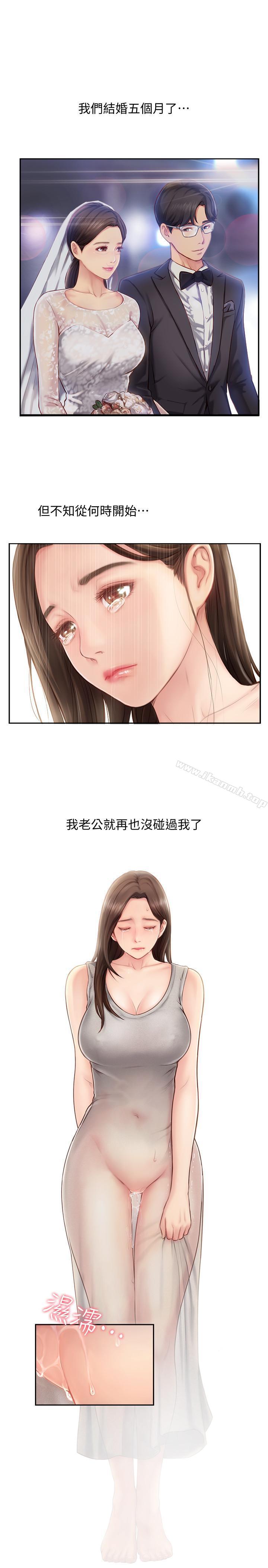 韩国漫画完美新伴侣韩漫_完美新伴侣-第1话-难以启齿的渴望在线免费阅读-韩国漫画-第20张图片