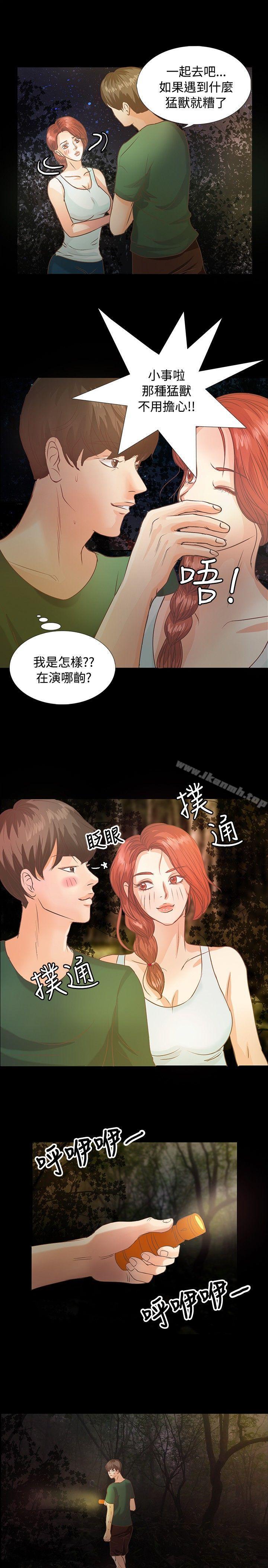 韩国漫画丛林爱爱法则韩漫_丛林爱爱法则-第9话在线免费阅读-韩国漫画-第17张图片