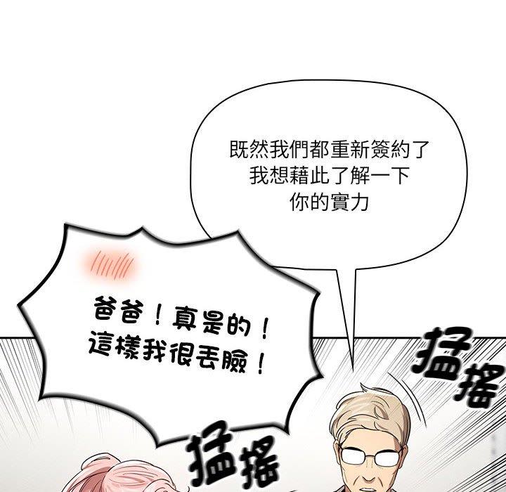 韩国漫画疫情期间的家教生活韩漫_疫情期间的家教生活-第100话在线免费阅读-韩国漫画-第79张图片