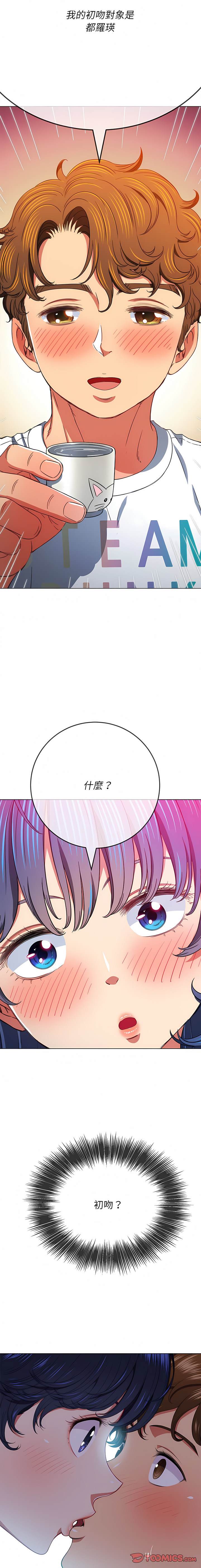 韩国漫画恶女勾勾缠韩漫_恶女勾勾缠-第138话在线免费阅读-韩国漫画-第23张图片