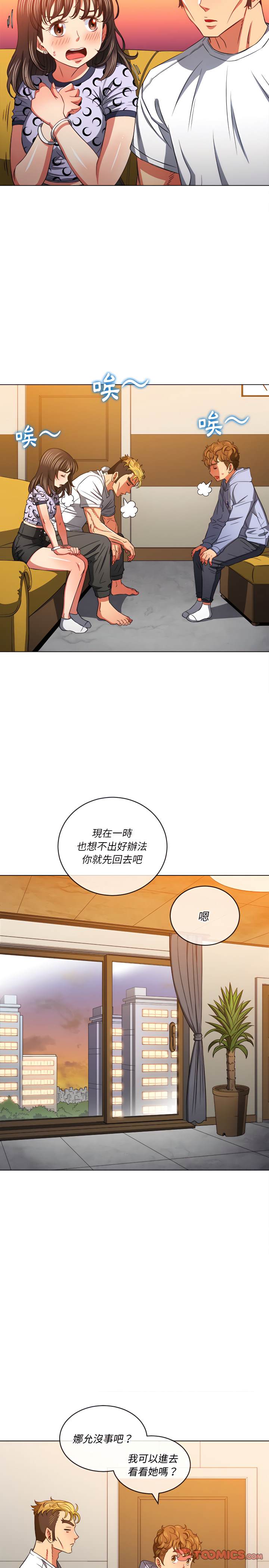 韩国漫画恶女勾勾缠韩漫_恶女勾勾缠-第106话在线免费阅读-韩国漫画-第8张图片