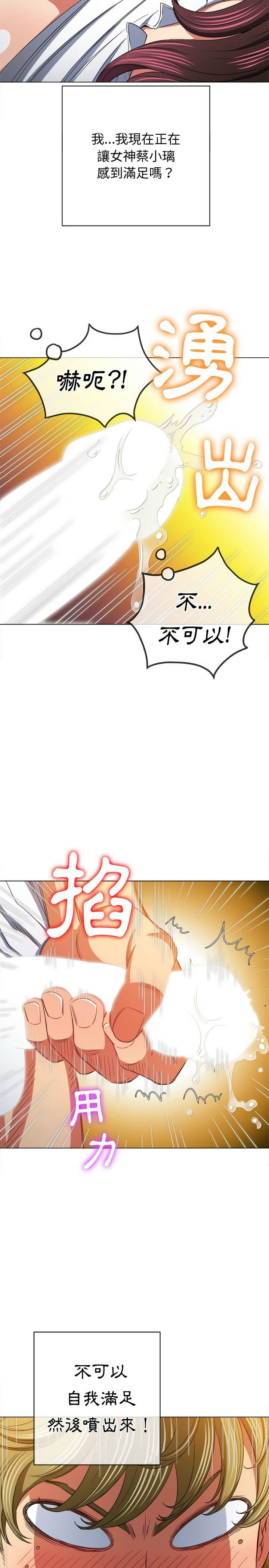 韩国漫画恶女勾勾缠韩漫_恶女勾勾缠-第122话在线免费阅读-韩国漫画-第27张图片