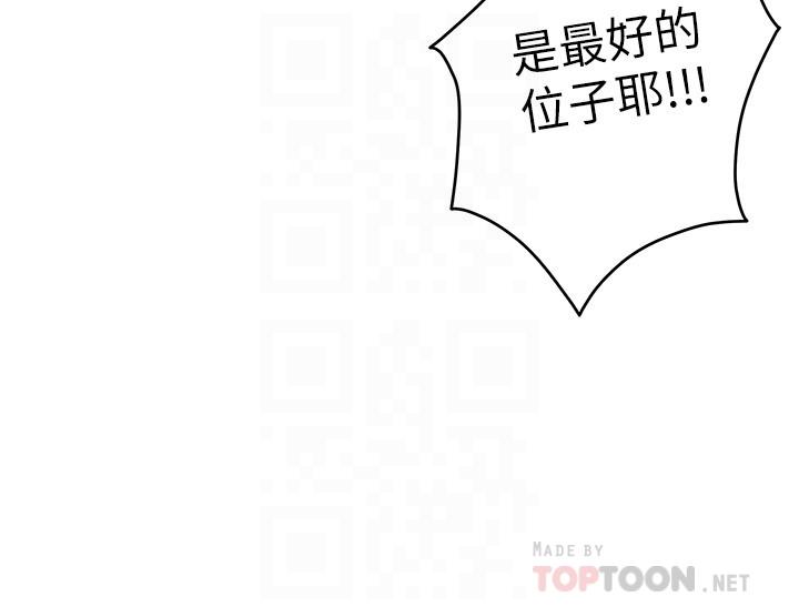 韩国漫画S-Mate韩漫_S-Mate-第86话-你怎么确定小桃不会乱搞在线免费阅读-韩国漫画-第8张图片