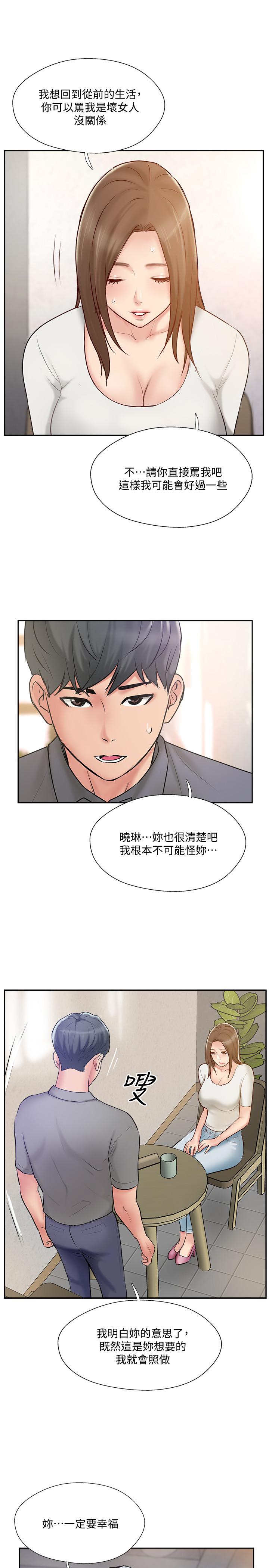 韩国漫画完美新伴侣韩漫_完美新伴侣-第44话-老公已经满足不了我在线免费阅读-韩国漫画-第7张图片