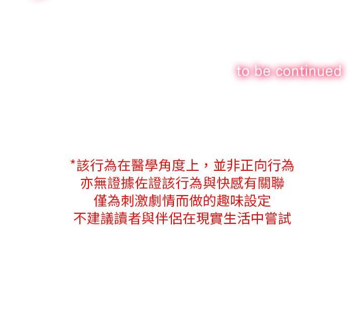 韩国漫画恶女勾勾缠韩漫_恶女勾勾缠-第59话在线免费阅读-韩国漫画-第150张图片