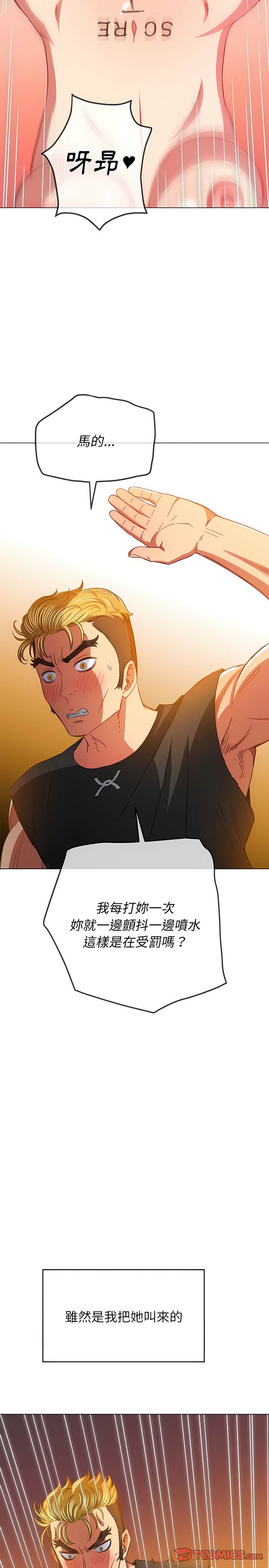 韩国漫画恶女勾勾缠韩漫_恶女勾勾缠-第133话在线免费阅读-韩国漫画-第26张图片