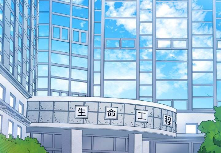 韩国漫画恶女勾勾缠韩漫_恶女勾勾缠-第73话在线免费阅读-韩国漫画-第4张图片