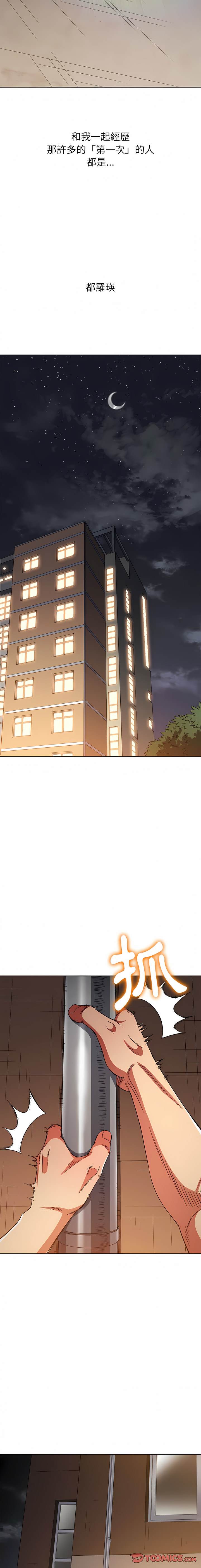 韩国漫画恶女勾勾缠韩漫_恶女勾勾缠-第138话在线免费阅读-韩国漫画-第5张图片